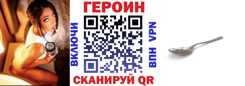 ГЕРОИН белый  Николаевск 