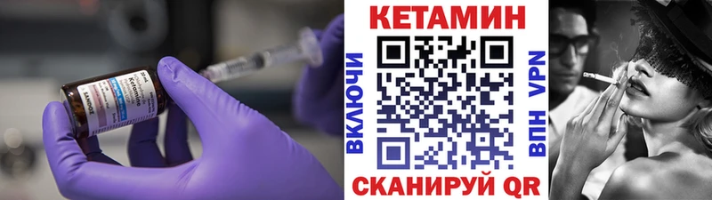 КЕТАМИН ketamine  Николаевск 