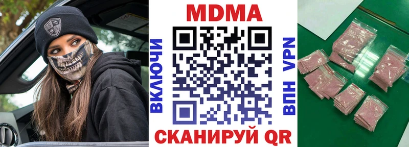 МДМА Molly  Николаевск 