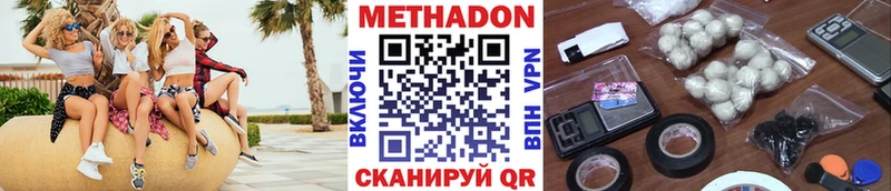 Метадон кристалл  наркота  Николаевск 