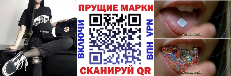 Марки 25I-NBOMe 1,8мг  Николаевск 